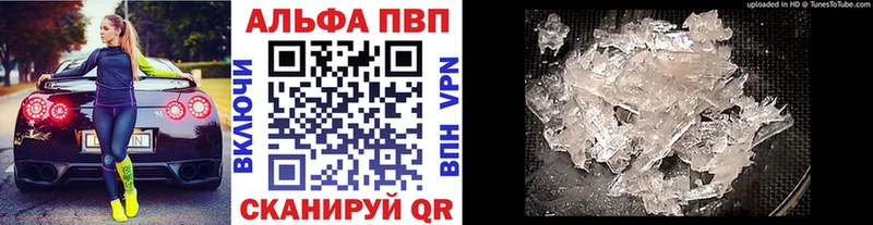 Альфа ПВП мука  Курск 