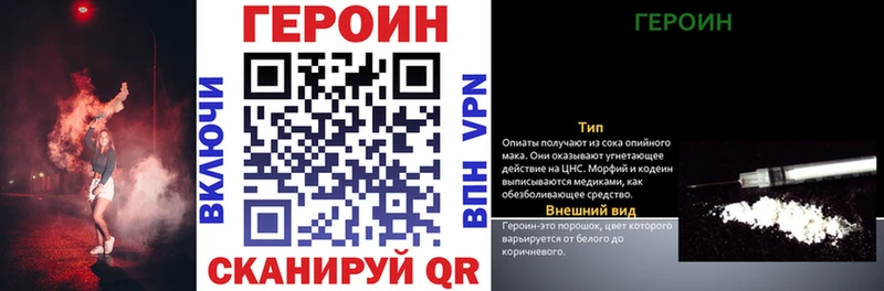 ГЕРОИН Афган  где купить наркоту  Курск 