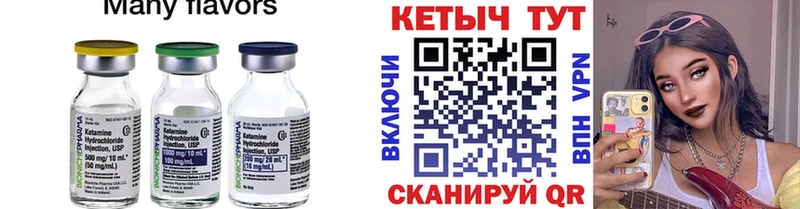 где можно купить наркотик Курск Кетамин VHQ