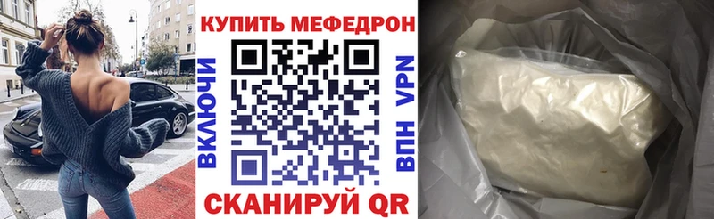 МЕФ мука  что такое наркотик  кракен зеркало  Курск 
