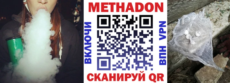 Метадон VHQ darknet наркотические препараты Курск